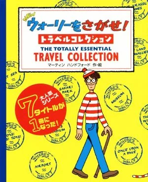 NEWウォーリーをさがせ! トラベルコレクション