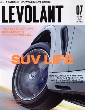 LE VOLANT(7 July 2019 Volme.43 Number.508) 月刊誌