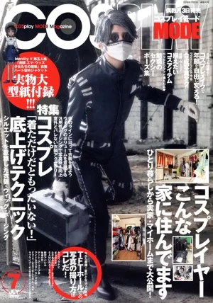 COSPLAY MODE(2019 7 JULY) 隔月刊誌