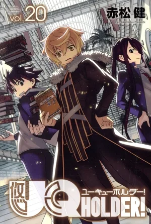 UQ HOLDER!(vol.20) マガジンKC