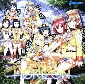 ラブライブ!シリーズ:未体験HORIZON(Blu-ray Disc付)