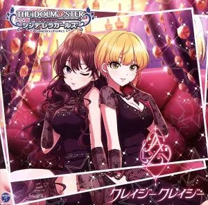 THE IDOLM@STER CINDERELLA GIRLS STARLIGHT MASTER 29 クレイジークレイジー