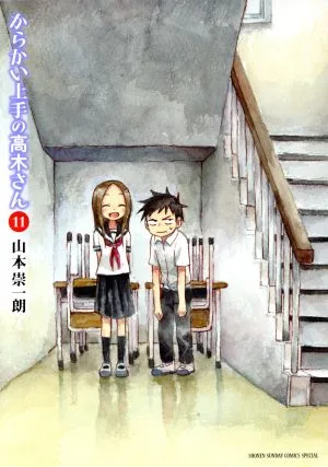 คุณทาคากิผู้ล้อเล่นเก่ง (11) Sunday CSP Gessan