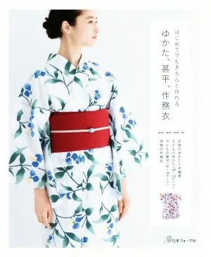 Yukata, jinbei, and samue that can be made properly even for the first time