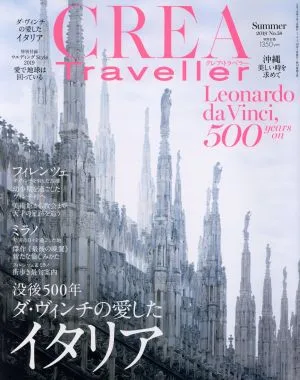 CREA Traveller(No.58 Summer 2019) 季刊誌