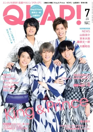 QLAP!(2019年7月号) 月刊誌