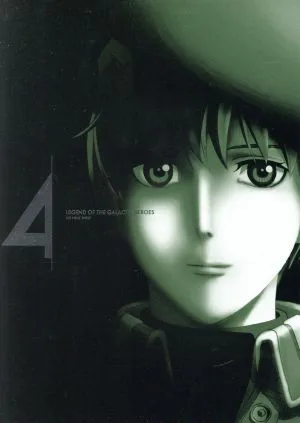 銀河英雄伝説 Die Neue These 第2期「星乱」 第4巻(完全数量限定生産版)