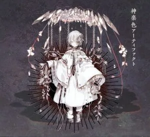 神楽色アーティファクト(初回限定盤B)(DVD付)