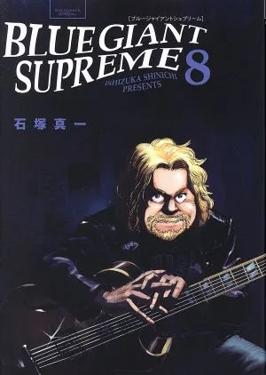 BLUE GIANT SUPREME(8) บิ๊กซีพิเศษ