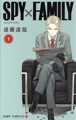 SPY×FAMILY(1) ジャンプC+