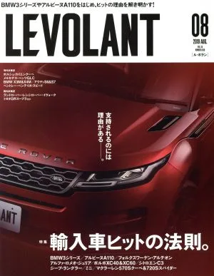 LE VOLANT(8 August 2019 Volme.43 Number.509) 月刊誌