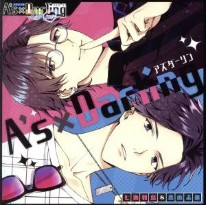 ドラマCD A's×Darling -Kiss me-
