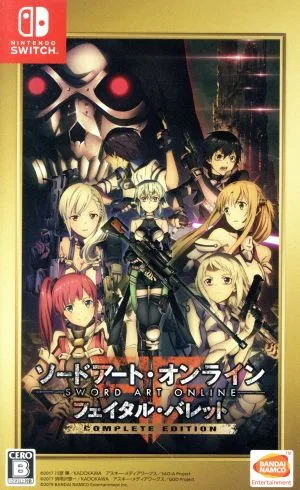 ソードアート・オンライン フェイタル・バレット COMPLETE EDITION