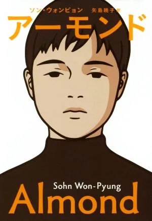 อัลมอนด์