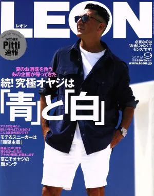 LEON(2019年9月号) 月刊誌