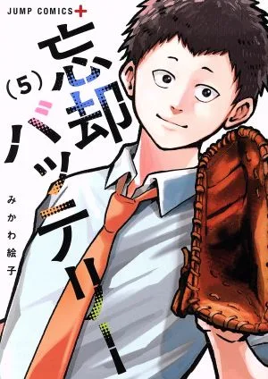 แบตเตอรี่แห่งการลืมเลือน (5) กระโดด C+