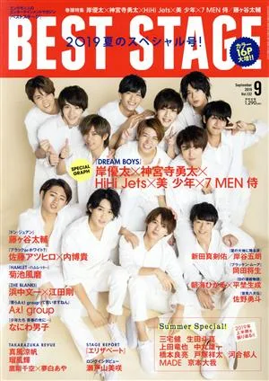 BEST STAGE(2019年9月号) 月刊誌