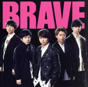 BRAVE(初回限定盤)(Blu-ray Disc付)