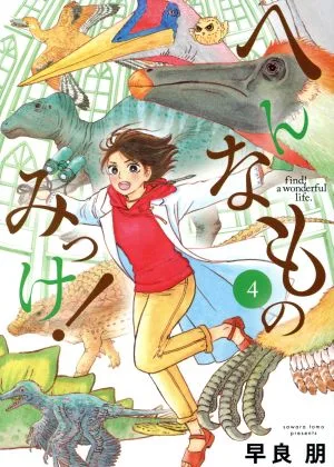 へんなものみっけ!(4) ビッグCスピリッツ