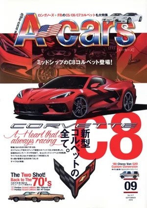 A-cars(Vol.317 2019年9月号) 月刊誌