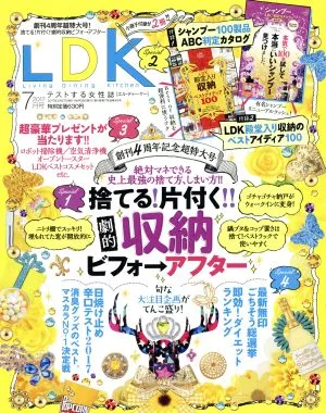 LDK(7月号 2017) 月刊誌