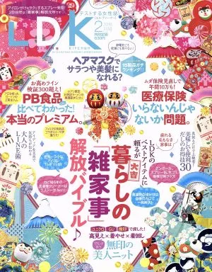 LDK(2月号 2018) 月刊誌