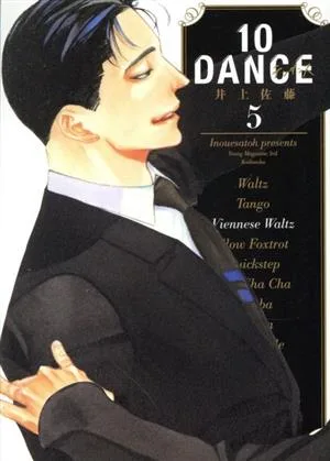 10DANCE(5) ヤングマガジンKCSP