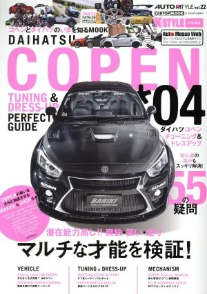 ダイハツコペン チューニング&ドレスアップ(*04) CARTOP MOOK AUTO STYLEvol.22