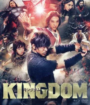 Kingdom Blu-ray & DVD Set Premium Edition (รุ่นปกติ) (แผ่นดิสก์ Blu-ray)