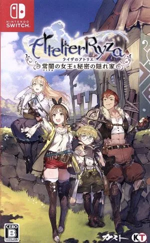 Atelier Ryza ~ราชินีแห่งความมืดชั่วนิรันดร์และที่ซ่อนเร้น~