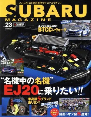 SUBARU MAGAZINE(vol.23) CARTOP MOOK
