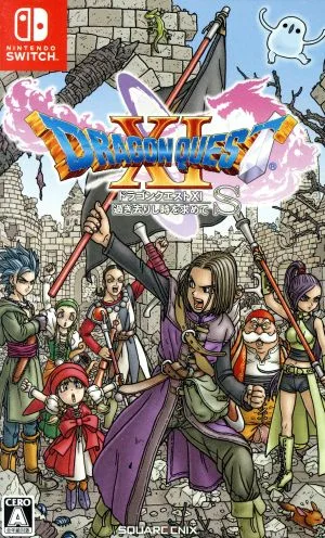 ドラゴンクエストⅩⅠ 過ぎ去りし時を求めて S