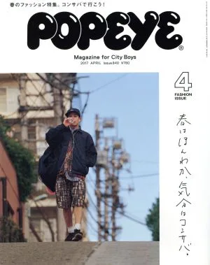 POPEYE(4 2017 April) 月刊誌