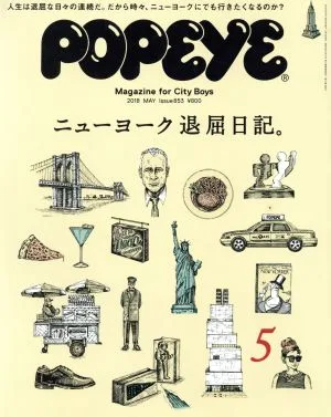 POPEYE(5 2018 May) 月刊誌
