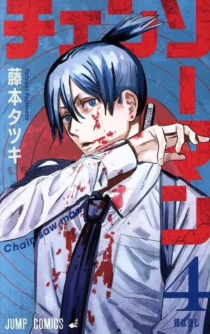 チェンソーマン(4) ジャンプC