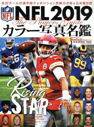 NFL 2019 カラー写真名鑑 B・B・MOOK