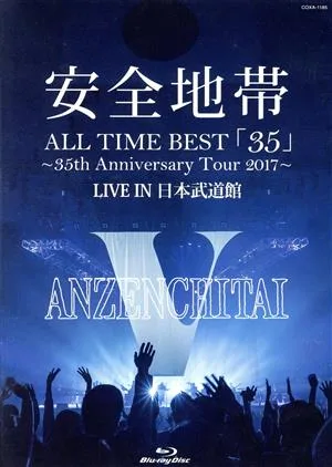 ALL TIME BEST「35」~35th Anniversary Tour 2017~LIVE IN 日本武道館(Blu-ray Disc)
