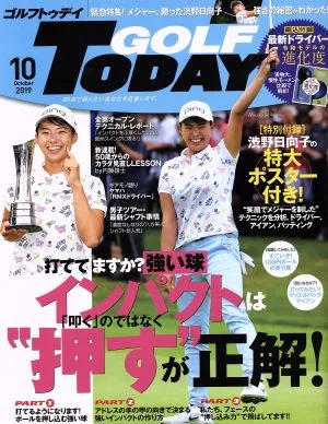 GOLF TODAY(2019年10月号) 月刊誌