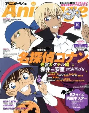 Animage(10 2019 OCT.) 月刊誌