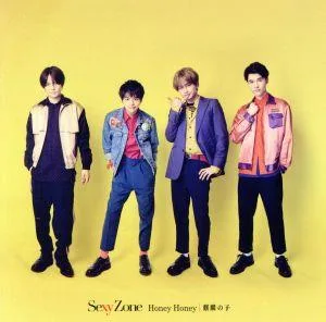 麒麟の子/Honey Honey(初回限定盤B)(DVD付)