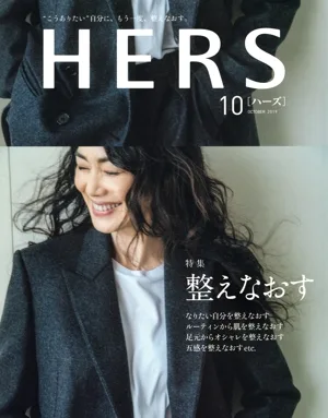 HERS(10 OCTOBER 2019) 月刊誌