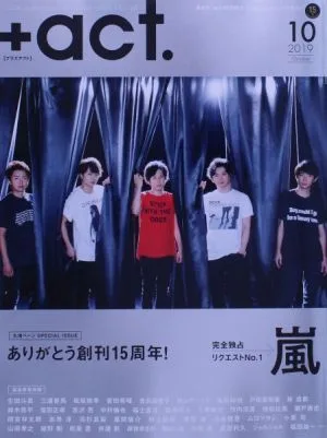 +act.(2019年10月号) 月刊誌