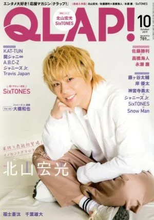 QLAP!(2019年10月号) 月刊誌