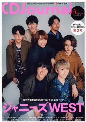 CD Journal(2019 秋号) 季刊誌