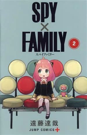 SPY×FAMILY(2) ジャンプC+