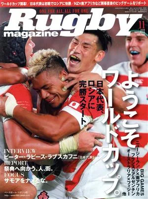 Rugby magazine(Vol.568 2019年11月号) 月刊誌