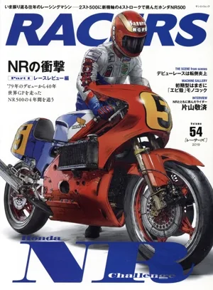 RACERS(Vol.54) SAN-EI MOOK