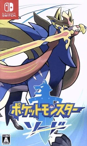 pokemon sword