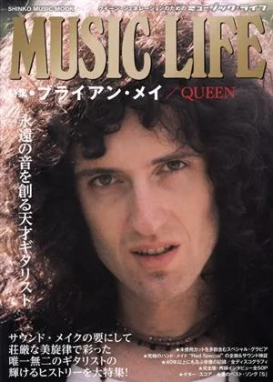 MUSIC LIFE ブライアン・メイ/QUEEN SHINKO MUSIC MOOK