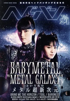 ヘドバン(Vol.24) BABYMETAL “METAL GALAXY"という名のメタル超新次元 SHINKO MUSIC MOOK